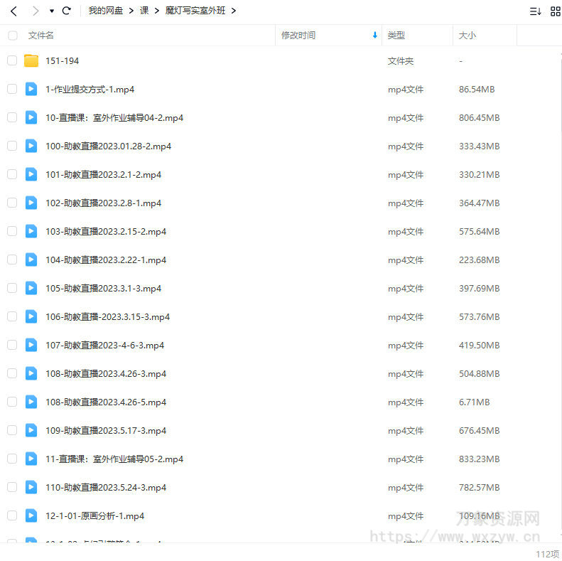 【更新】魔灯写实室外班2023年UE5课程【画质高清只有视频】
