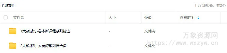 大熊派对油画棒9个系列+单幅课程合集2024年【画质还行只有视频】