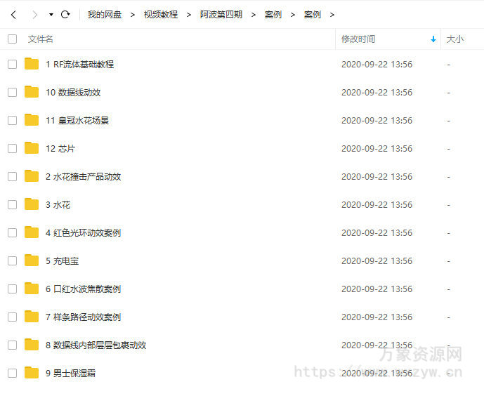 阿波C4D OC RS红移 产品渲染教程第四期 产品加动效高级综合AEPR