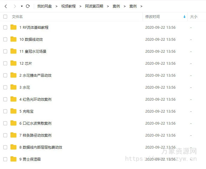 阿波C4D OC RS红移 产品渲染教程第四期 产品加动效高级综合AEPR