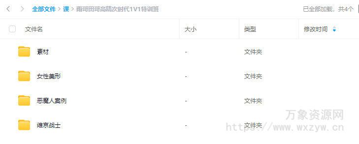雨哥田哥高精次时代1V1特训班ZBRUSH+UE5【画质高清有素材】