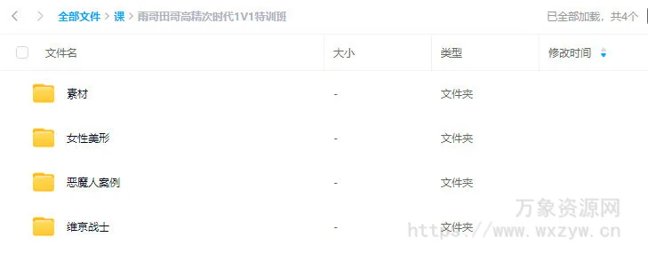 雨哥田哥高精次时代1V1特训班ZBRUSH+UE5【画质高清有素材】