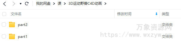 3D运动野兽C4D动画教程2023年【画质高清有大部分素材】
