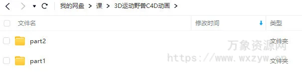 3D运动野兽C4D动画教程2023年【画质高清有大部分素材】