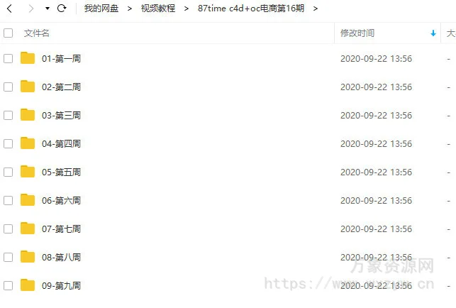 87time C4D+OC第16期 电商产品建模+渲染表现