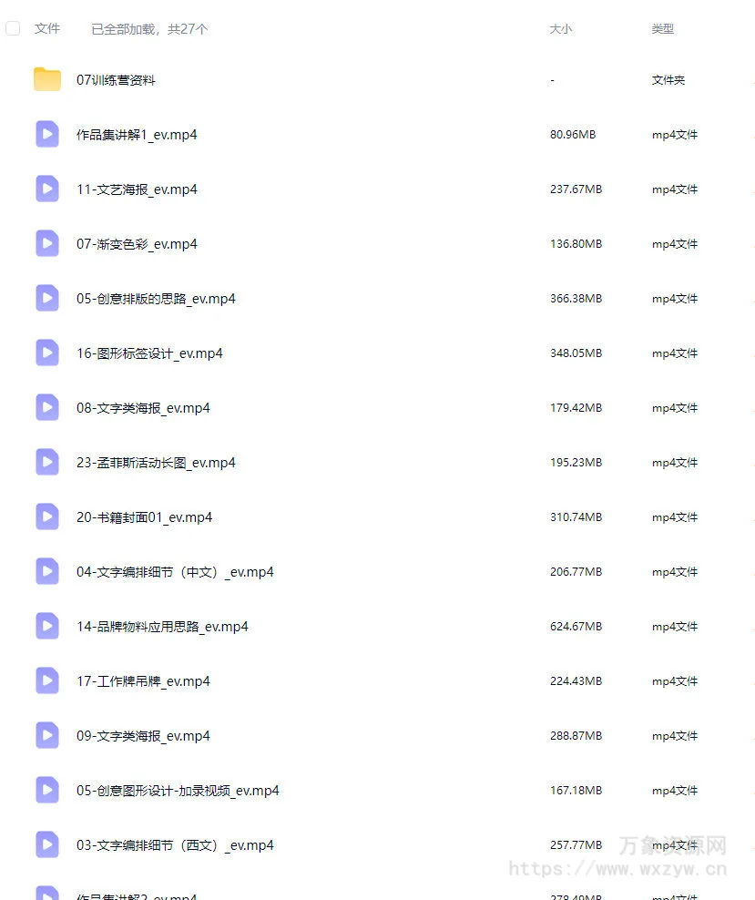 王猛奇版式训练营第7期2024【画质还可以有素材】