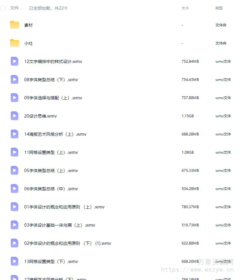 刘痕版式+字体设计2023【画质高清有素材】