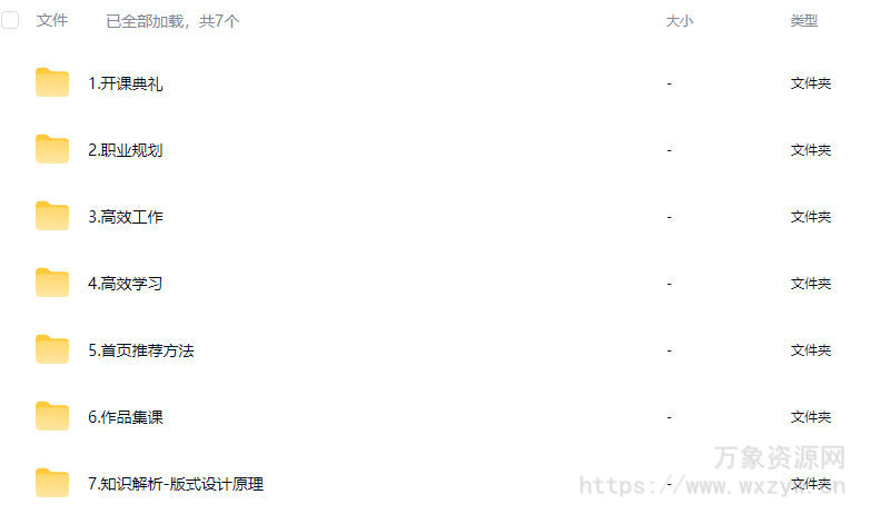 罗耀版式设计原理第1期【画质高清只有视频】