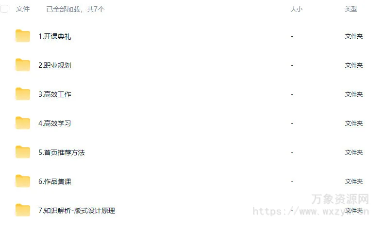 罗耀版式设计原理第1期【画质高清只有视频】