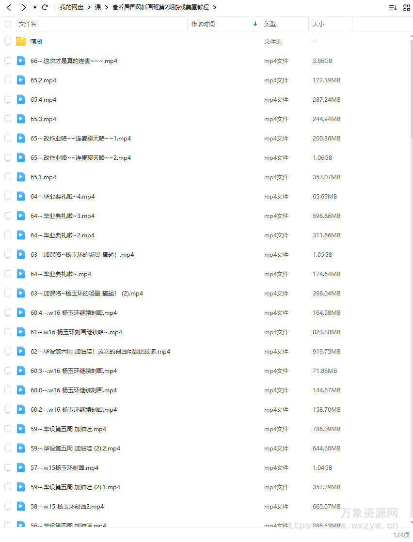 叁乔居国风插画班第2期2021年结课【画质还行有笔刷没课件】