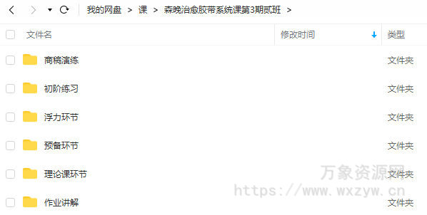 森晚2022水彩治愈胶带系统课梦想营第三期【画质不错只有视频】