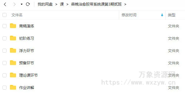 森晚2022水彩治愈胶带系统课梦想营第三期【画质不错只有视频】