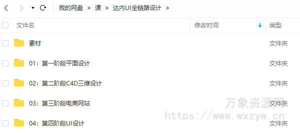 达内UI全链路设计2022年3月结课【画质高清有绝大部分素材】