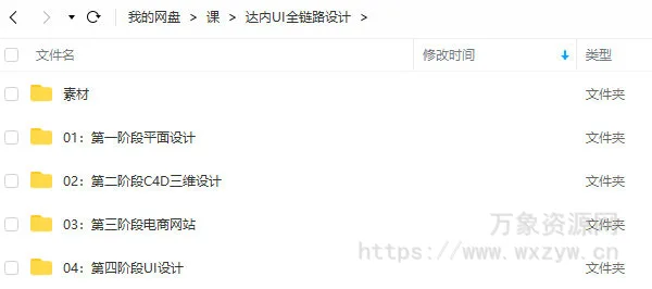 达内UI全链路设计2022年3月结课【画质高清有绝大部分素材】