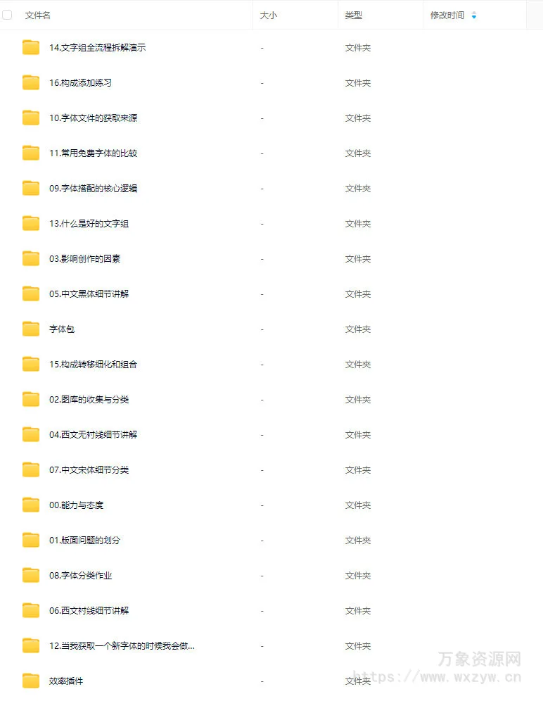 阿冲文字组全流程拆解2024【画质高清有大部分素材】