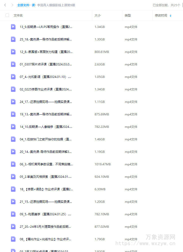 李觅青人像摄影线上课第5期2024【画质高清只有视频】