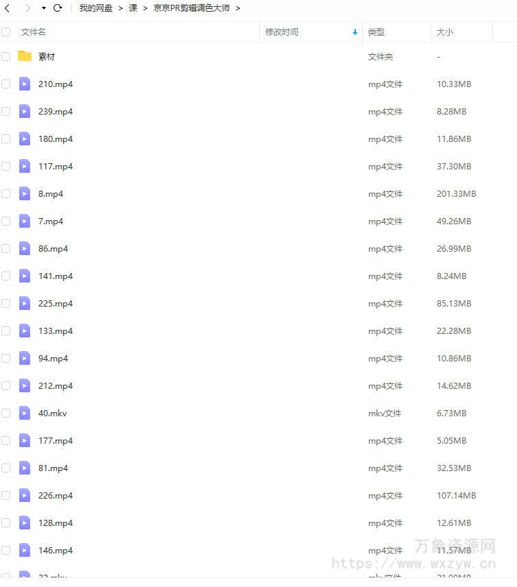 陈京京PR剪辑调色班【画质高清有素材】