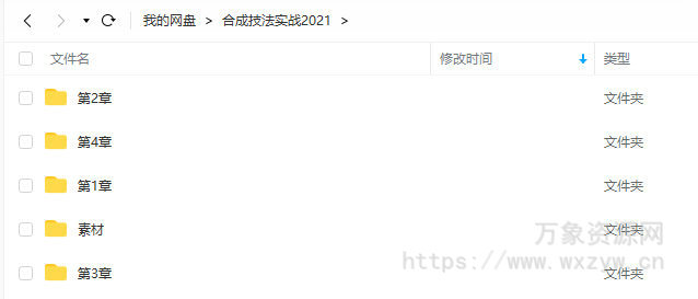 巧匠创意合成七十二变技法2021年8月PS教程【画质高清有部分素材 】