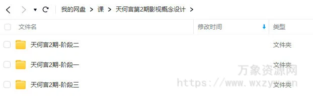 天何言第2期影视概念设计【老课画质还行只有视频】