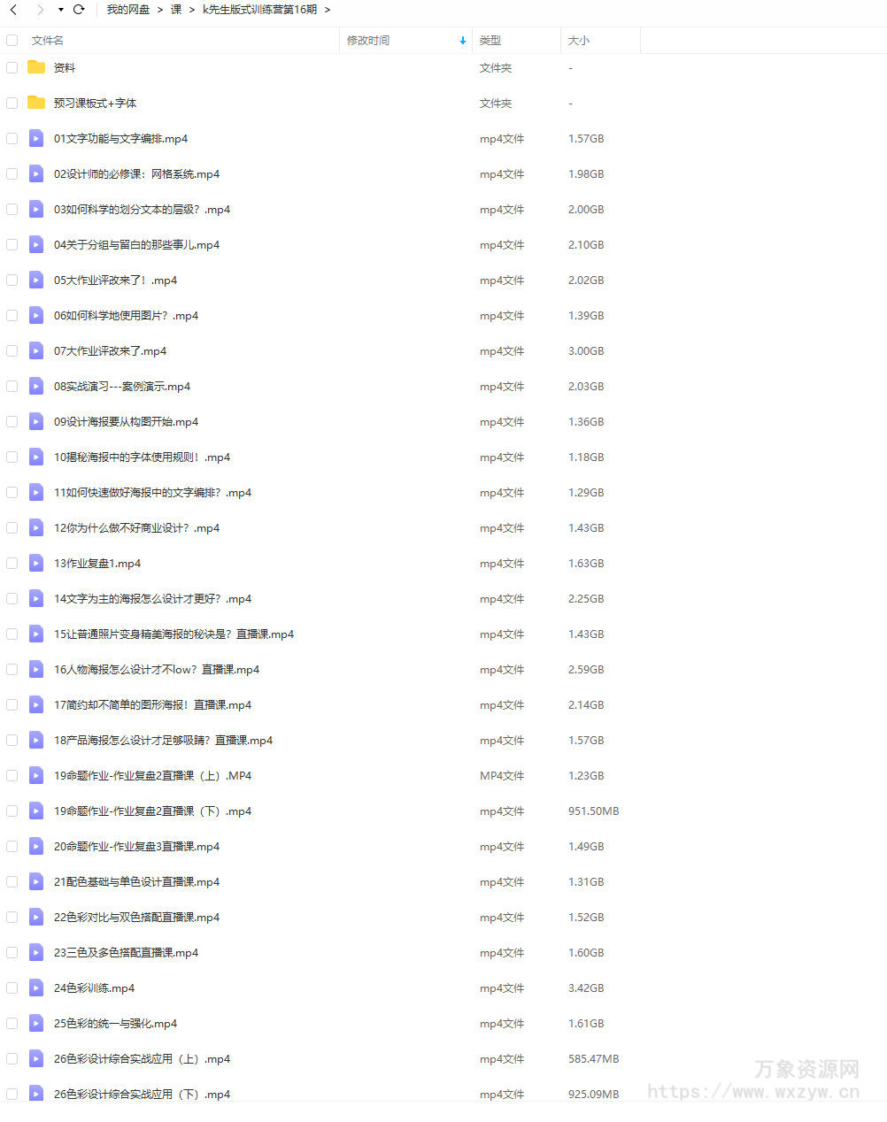 【缺课】K先生第16期版式训练营2022年夏季班【画质高清有少部分素材】