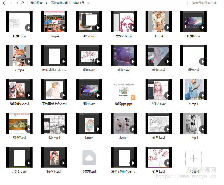 不带电第2期2018年11月【画质高清】