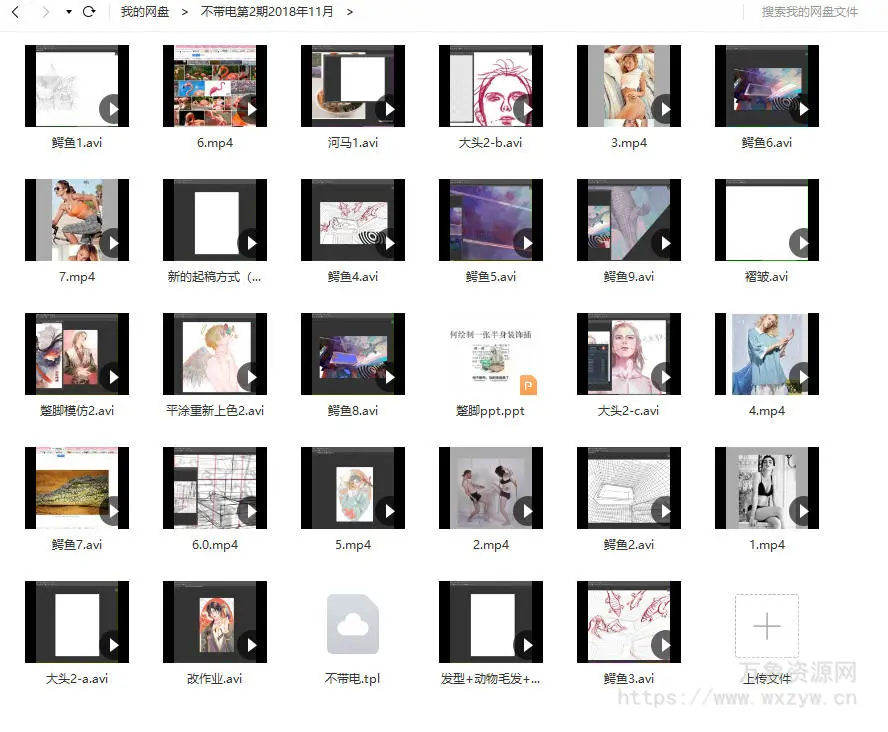 不带电第2期2018年11月【画质高清】