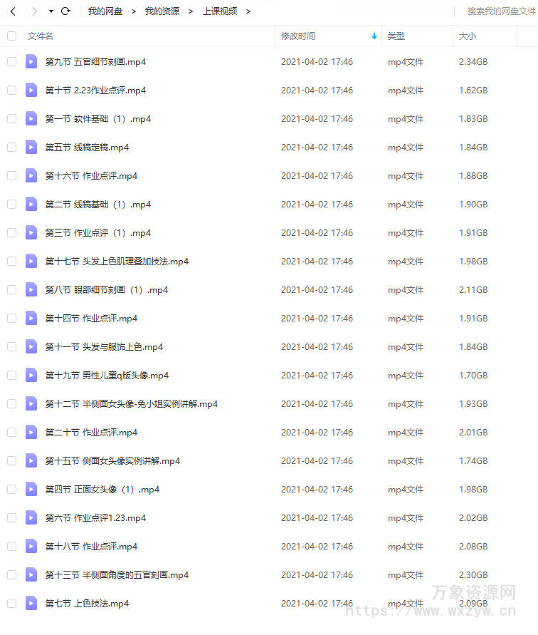 gua老师ipad人物头像课2021年3月完结【画质高清有笔刷】