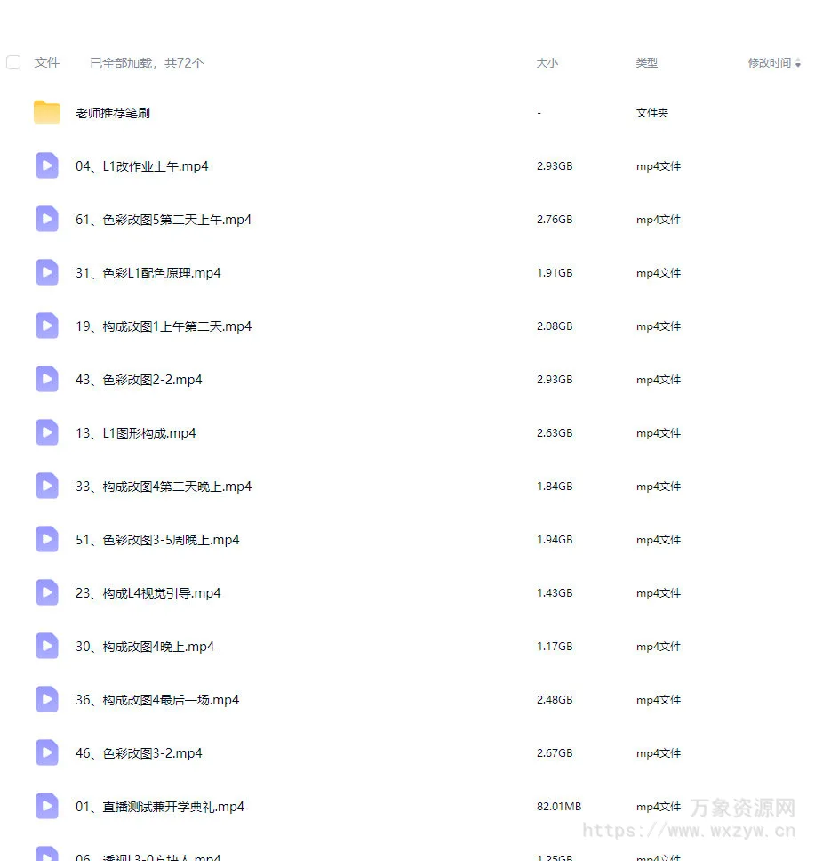 雄壮小柴插画系统课2025【画质高清有笔刷】