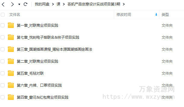 吝凯产品创意设计实战项目第3期【画质高清只有视频】