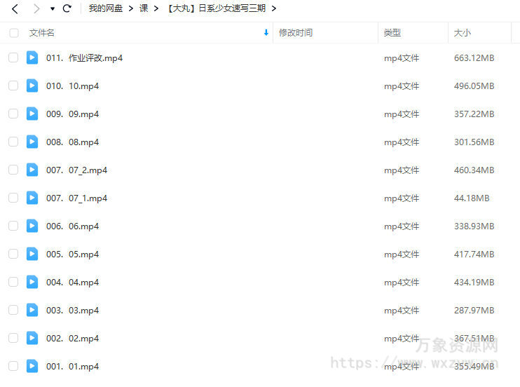 大丸日系少女速写第3期2023【画质还可以只有视频】