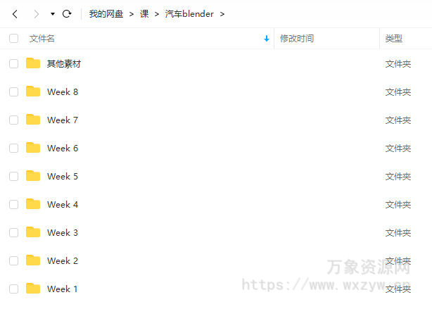 one-pen汽车可视化blender教程【画质还行有素材】
