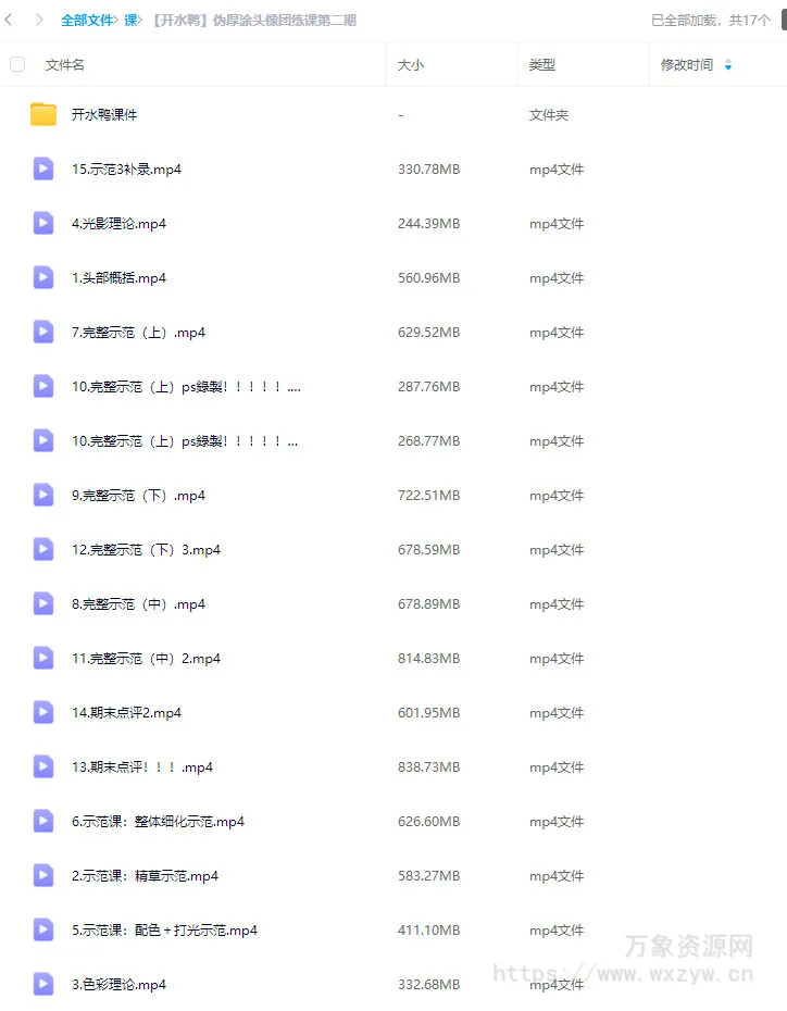 开水鸭伪厚涂头像团练课2024第2期【画质还可以有素材】