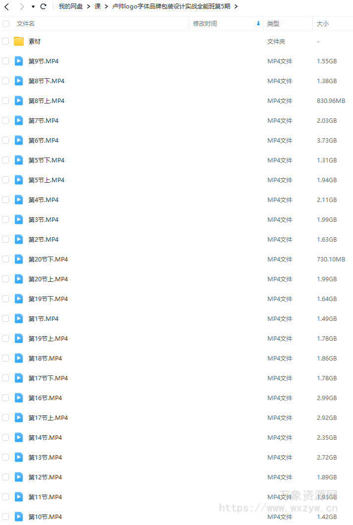 卢帅logo字体品牌包装设计实战班第5期2022【画质不错有大部分素材】