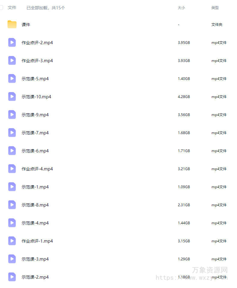 木宁氛围人物插画专项课2025年7月【画质不错有课件】