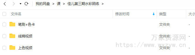 佳儿水彩团练第三期2022年【画质不错有笔刷】