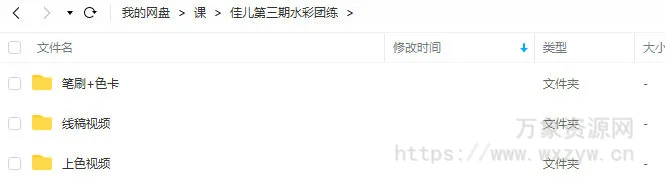 佳儿水彩团练第三期2022年【画质不错有笔刷】