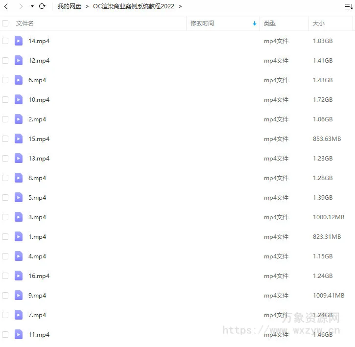 C4D+OC渲染商业案例系统课2022年【画质高清只有视频】