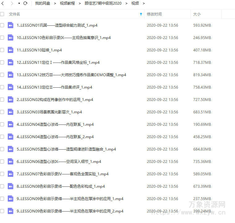 顾佳艺色彩中级班第七期2020年新插画教程