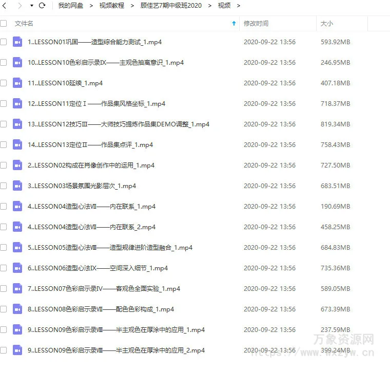 顾佳艺色彩中级班第七期2020年新插画教程