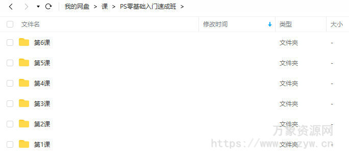 米你课堂PS教程零基础入门速成班2021年8月结课【画质高清有素材】