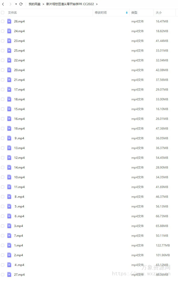 新片场怒豆渣从零开始学PR剪辑 CC2022【画质高清只有视频】