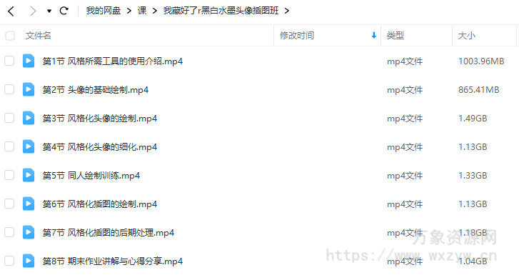 我藏好了r黑白水墨头像插图班2022【画质超清只有视频】