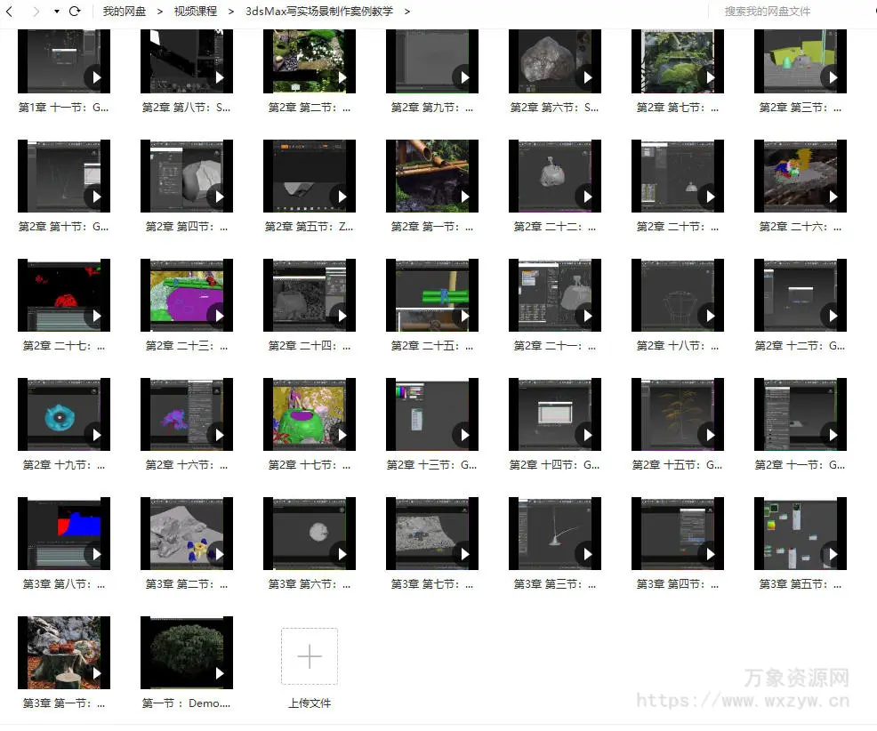 3dsMax写实场景制作案例教学【画质超清只有视频】