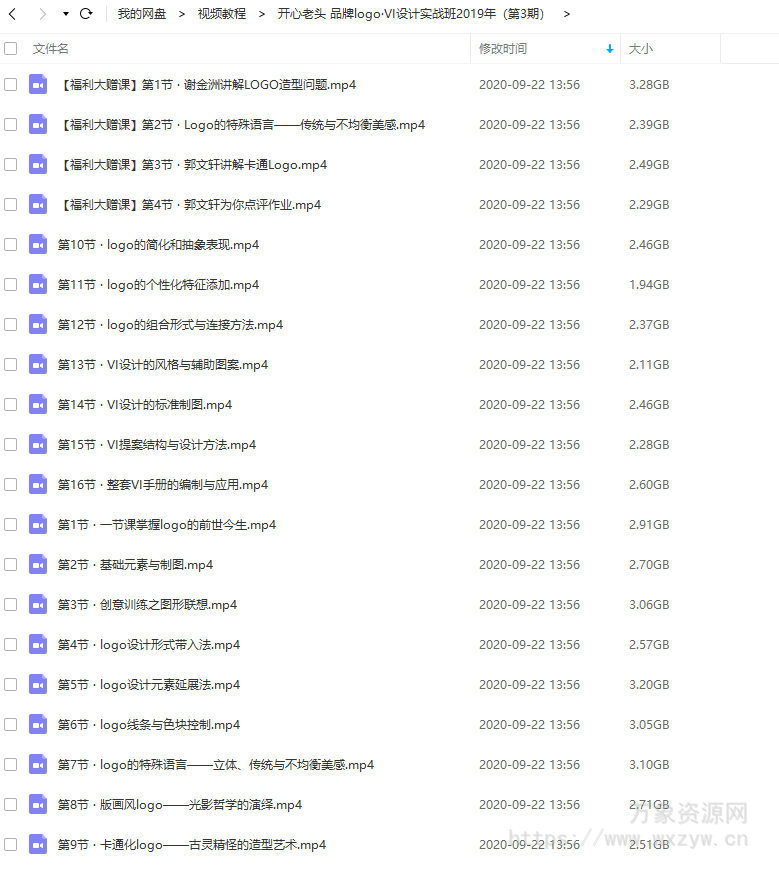 开心老头品牌logo·VI设计实战班2019年只有视频（第3期）
