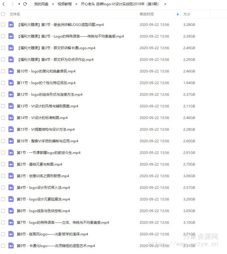 开心老头品牌logo·VI设计实战班2019年只有视频（第3期）