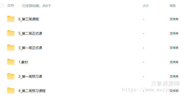 葵黑黑Blender建模+动画课第11期2024【画质高清有素材】