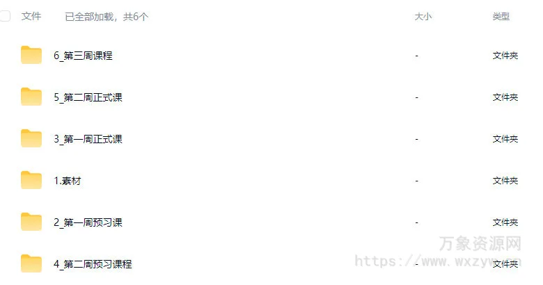 葵黑黑Blender建模+动画课第11期2024【画质高清有素材】