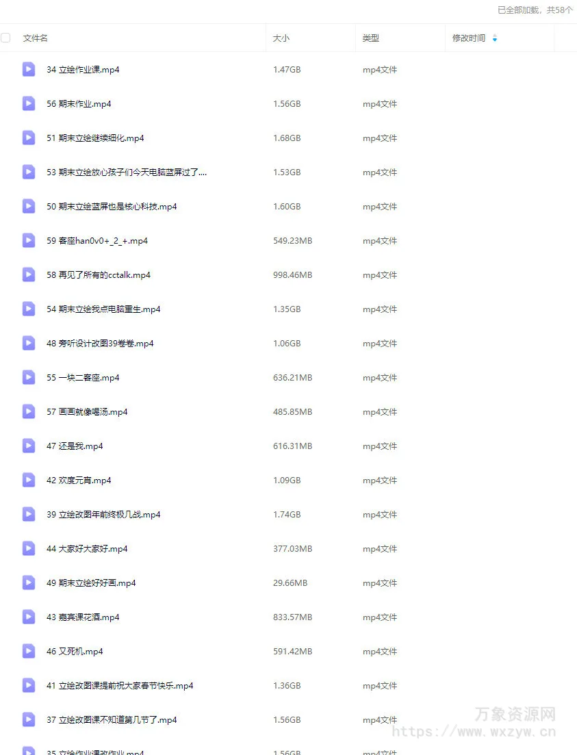 山药锅锅立绘进阶班第4期2025【画质不错只有视频】