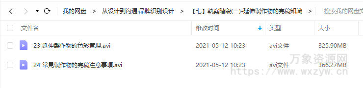 【YOTTA】从设计到沟通·品牌识别设计【画质高清】