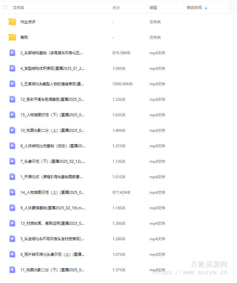 冷少ipad厚涂质感人像插画特训班第1期2025【画质高清有笔刷】